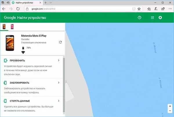 Удаленный поиск и управление Android Удаленный поиск и управление Android